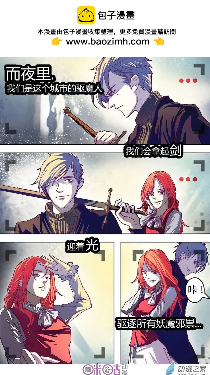 《骑士酒店Knights Inn》第02回 第2页