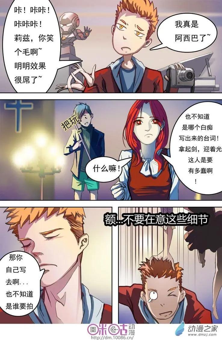 《骑士酒店Knights Inn》第02回 第3页