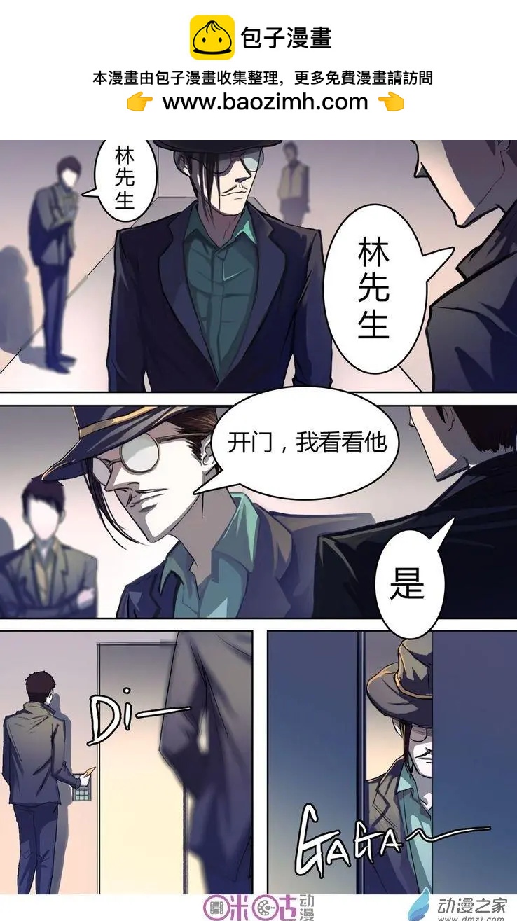 《骑士酒店Knights Inn》第02回 第7页
