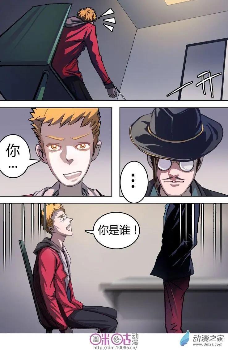 《骑士酒店Knights Inn》第02回 第8页