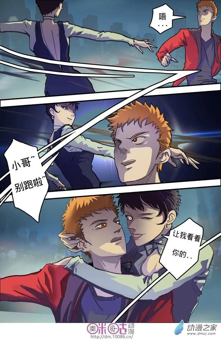 《骑士酒店Knights Inn》第04回 第10页