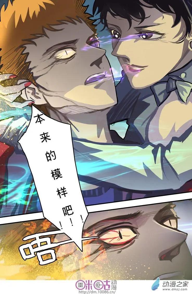 《骑士酒店Knights Inn》第04回 第11页