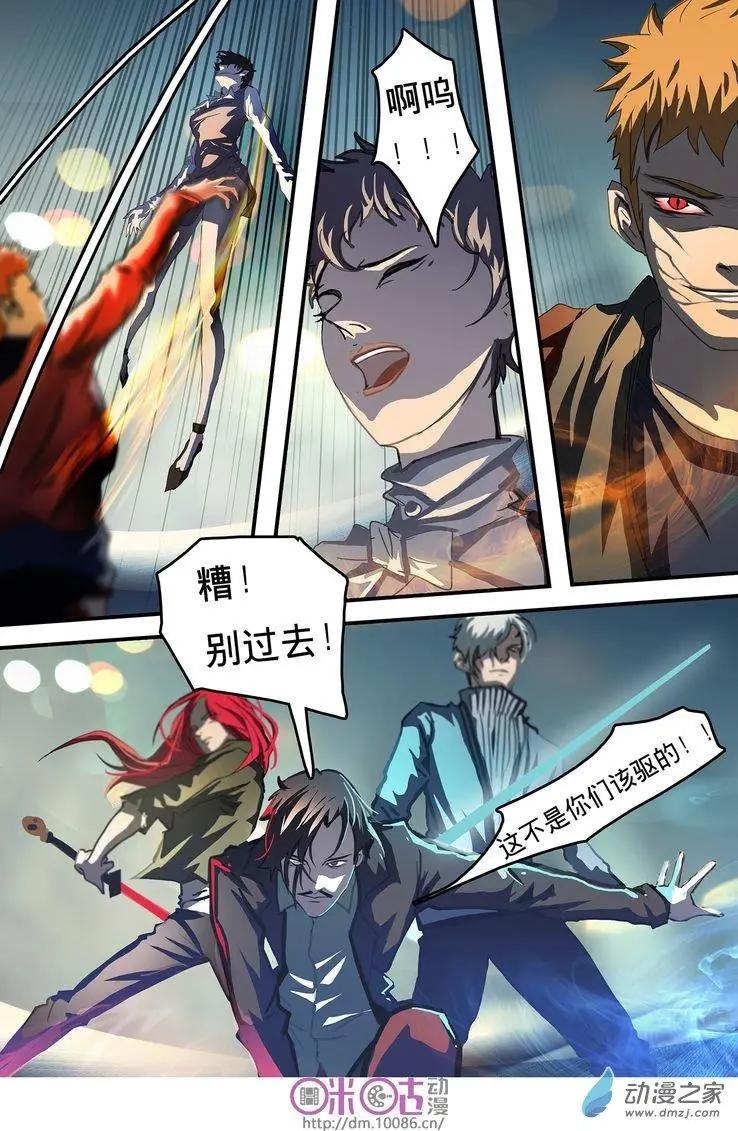 《骑士酒店Knights Inn》第04回 第13页