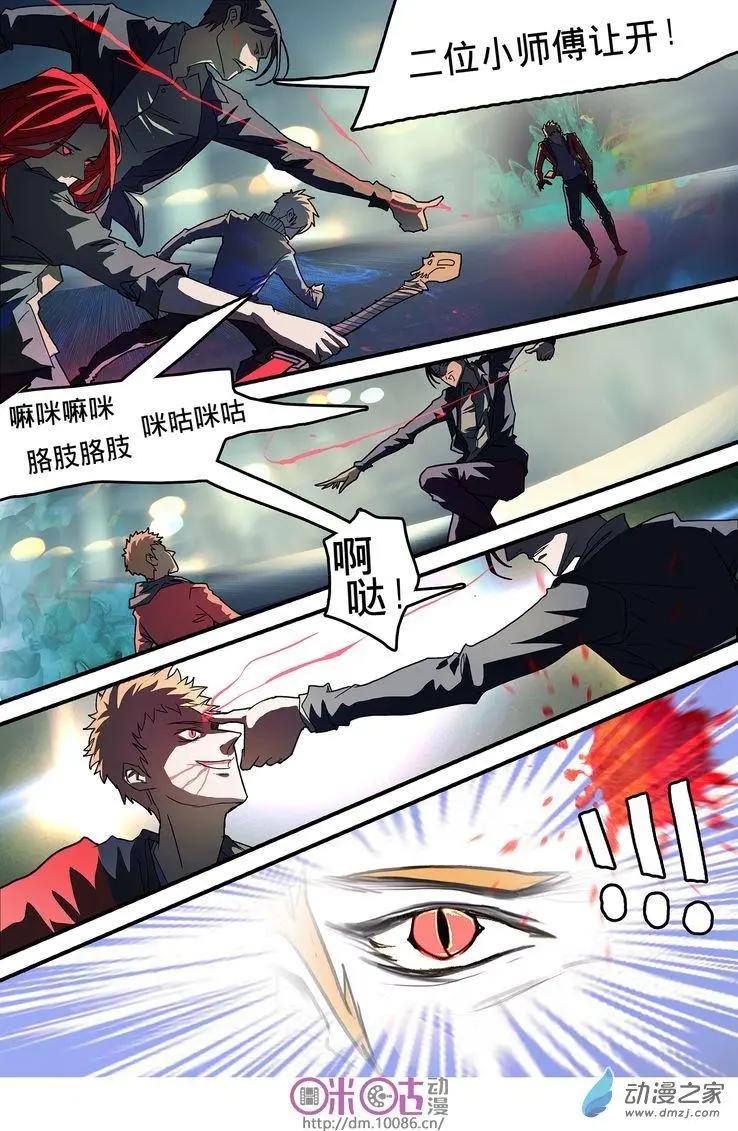 《骑士酒店Knights Inn》第04回 第15页