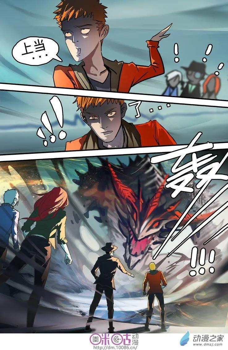 《骑士酒店Knights Inn》第04回 第3页