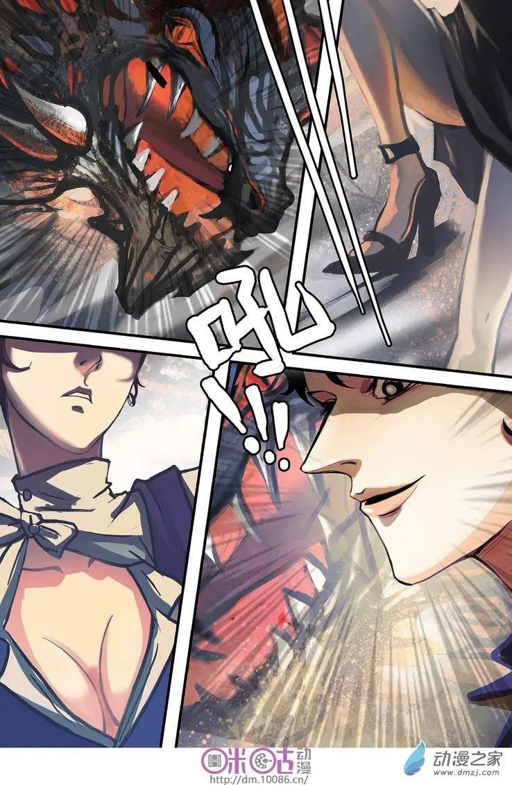 《骑士酒店Knights Inn》第04回 第4页