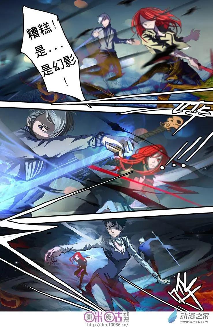 《骑士酒店Knights Inn》第04回 第7页