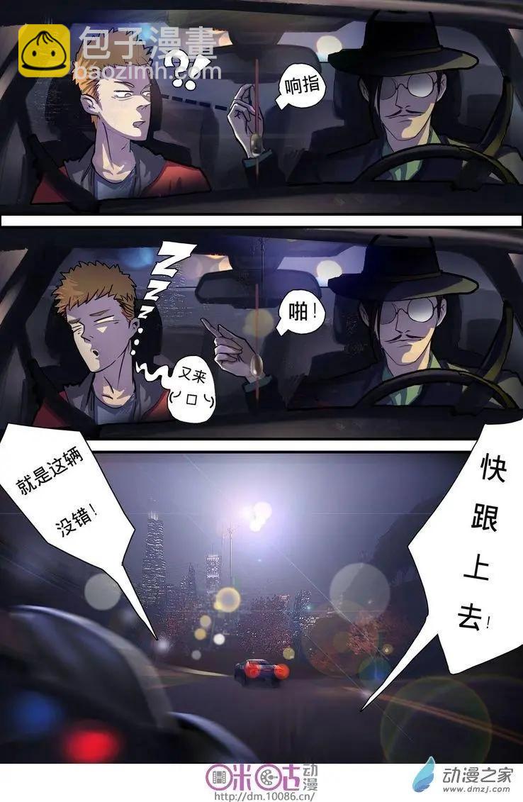 《骑士酒店Knights Inn》第03回 第4页