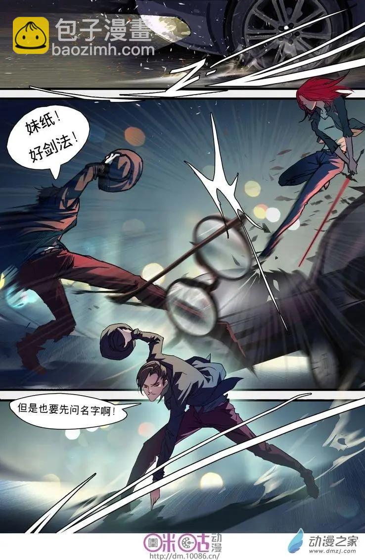 《骑士酒店Knights Inn》第03回 第9页