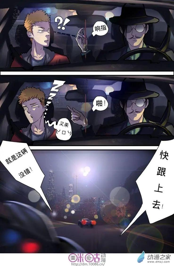 《骑士酒店Knights Inn》第03回 第4页