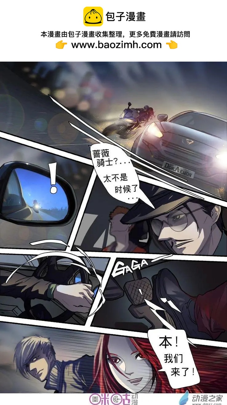 《骑士酒店Knights Inn》第03回 第6页