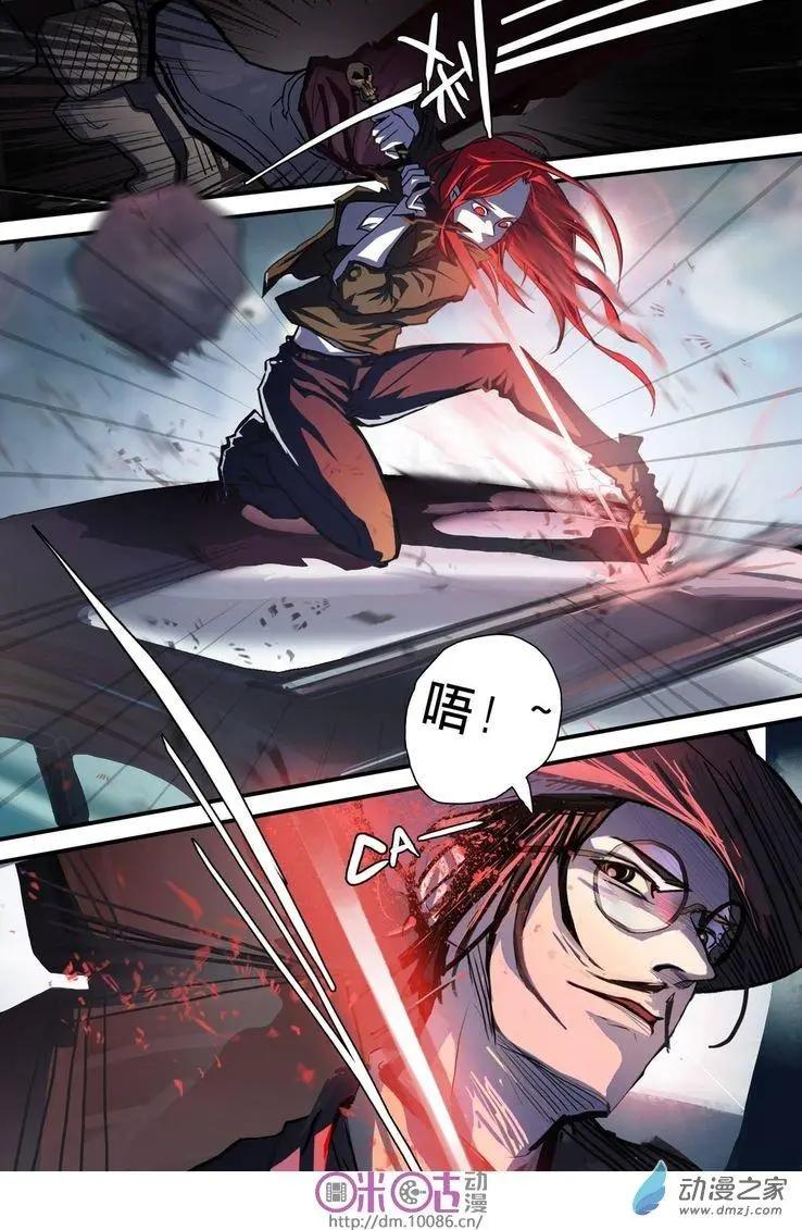《骑士酒店Knights Inn》第03回 第8页