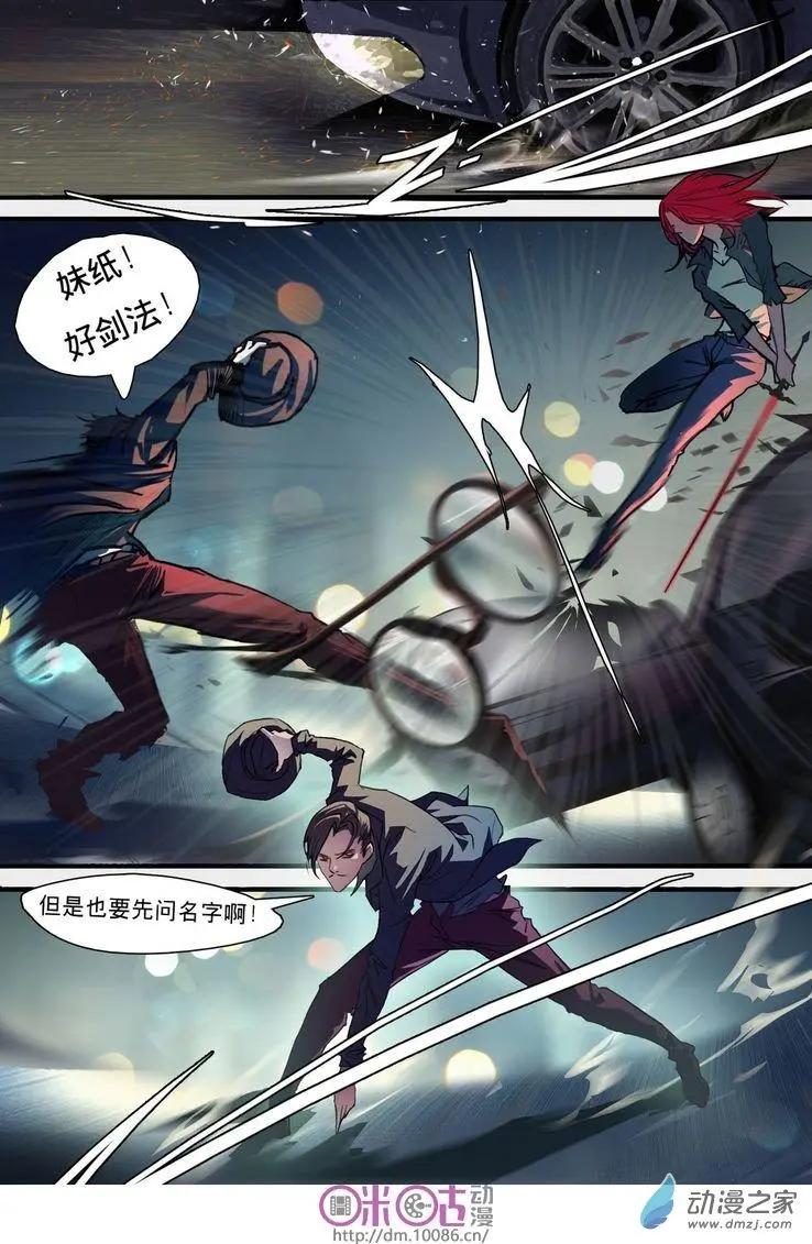《骑士酒店Knights Inn》第03回 第9页