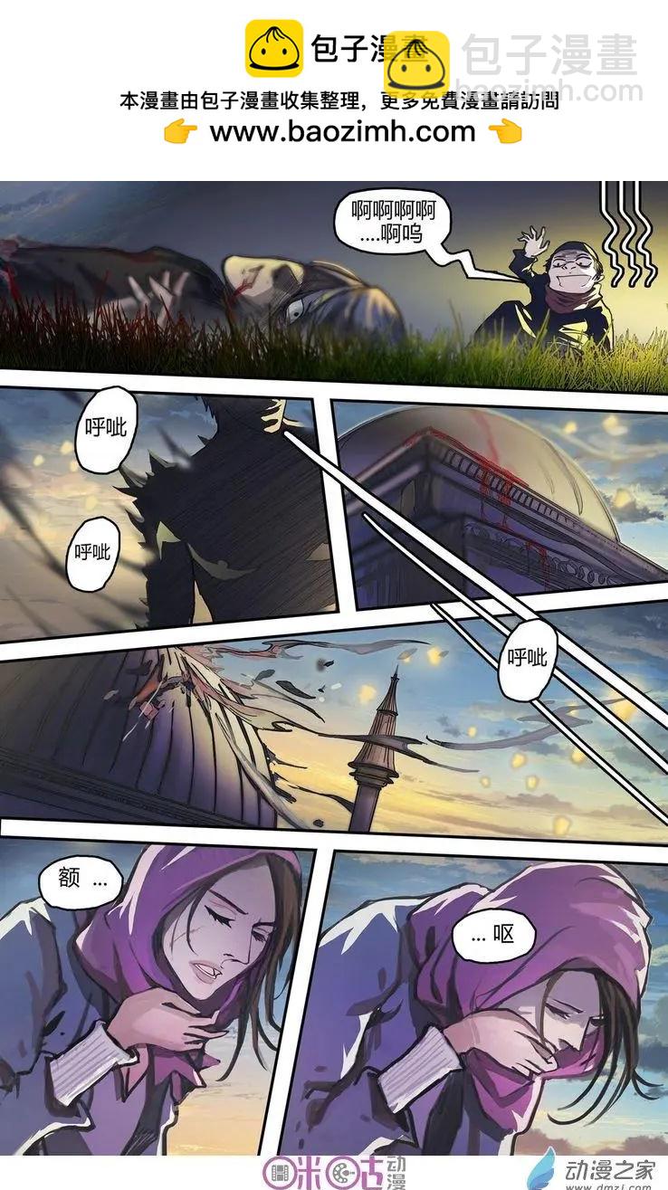 《骑士酒店Knights Inn》第06回 第2页