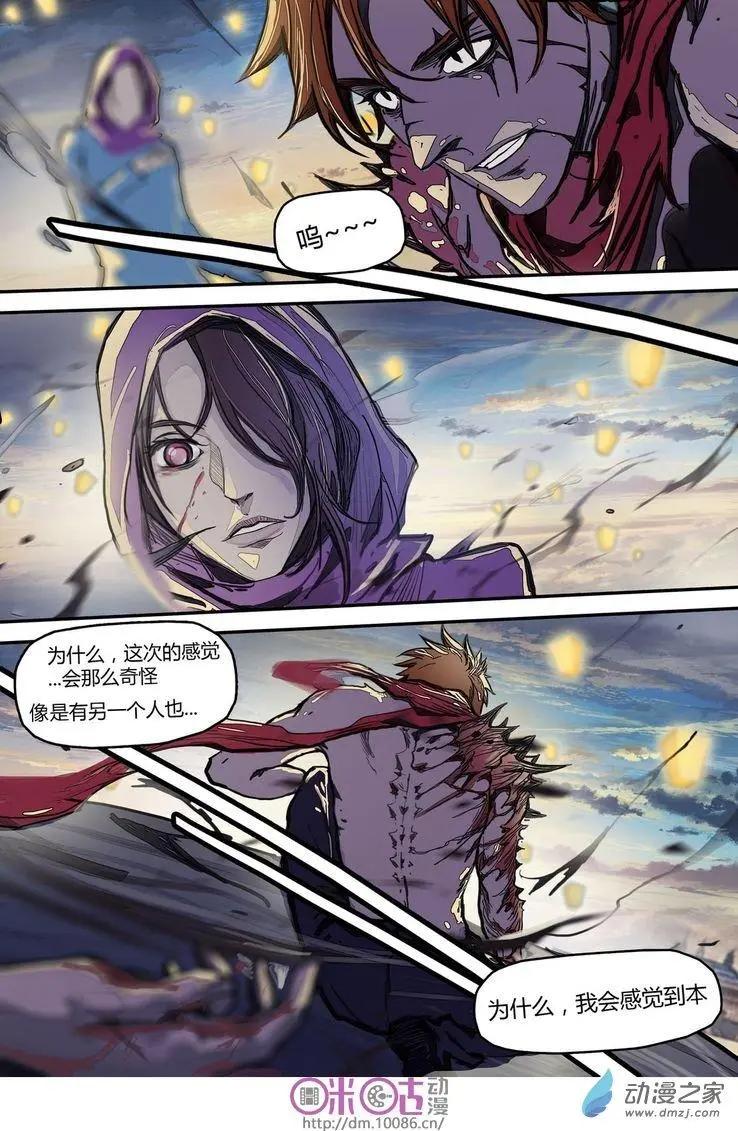 《骑士酒店Knights Inn》第06回 第3页