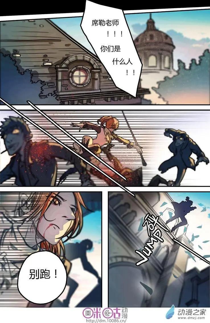 《骑士酒店Knights Inn》第07回 第10页