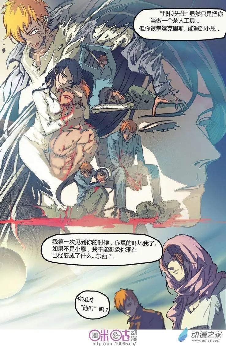 《骑士酒店Knights Inn》第05回 第14页