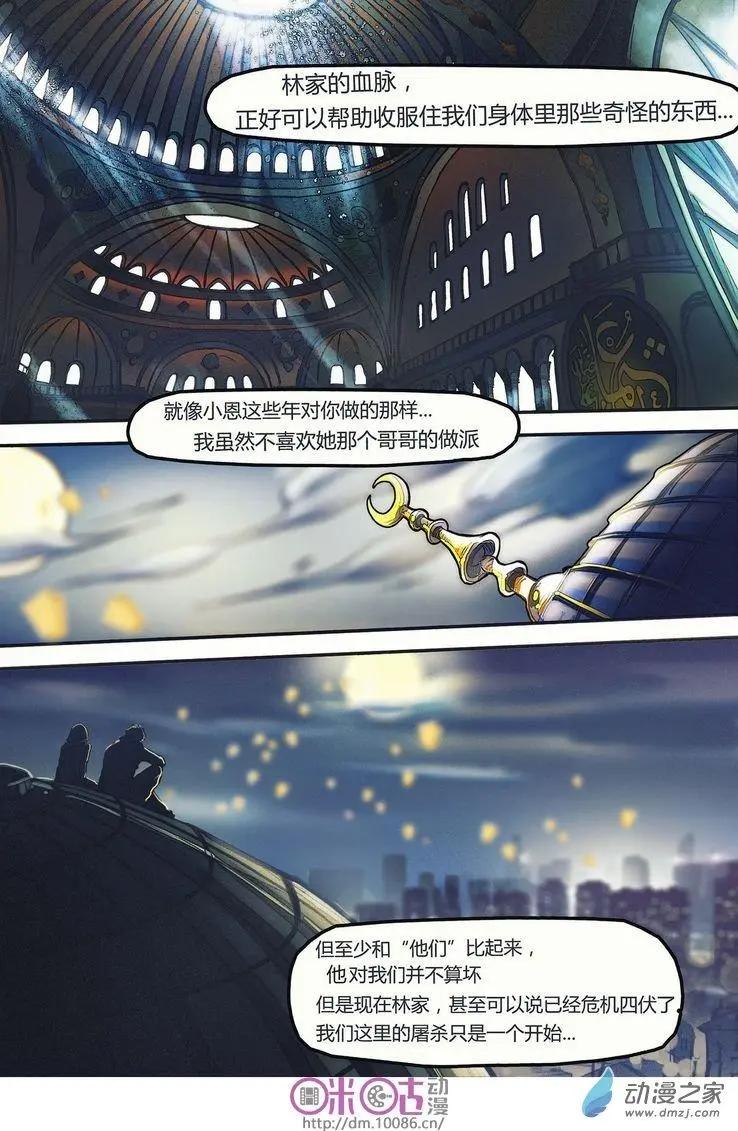 《骑士酒店Knights Inn》第05回 第13页