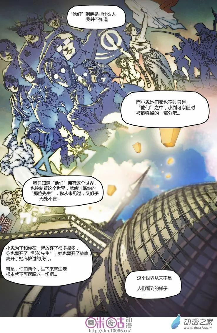 《骑士酒店Knights Inn》第05回 第15页