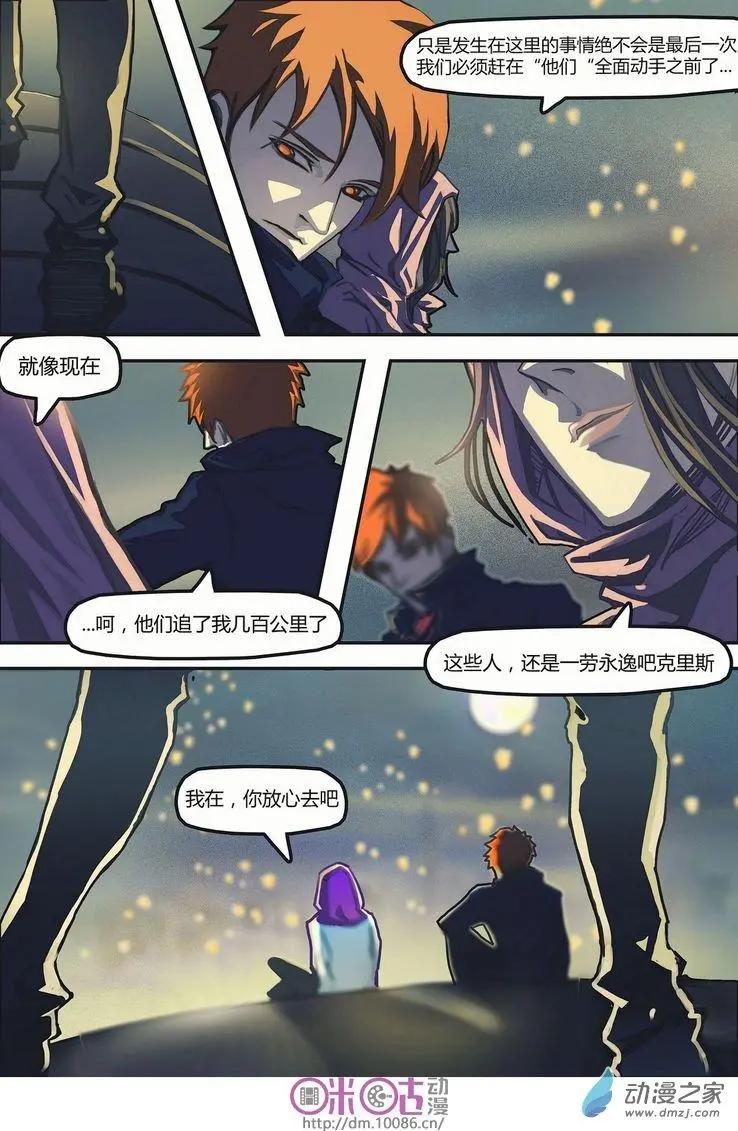 《骑士酒店Knights Inn》第05回 第17页