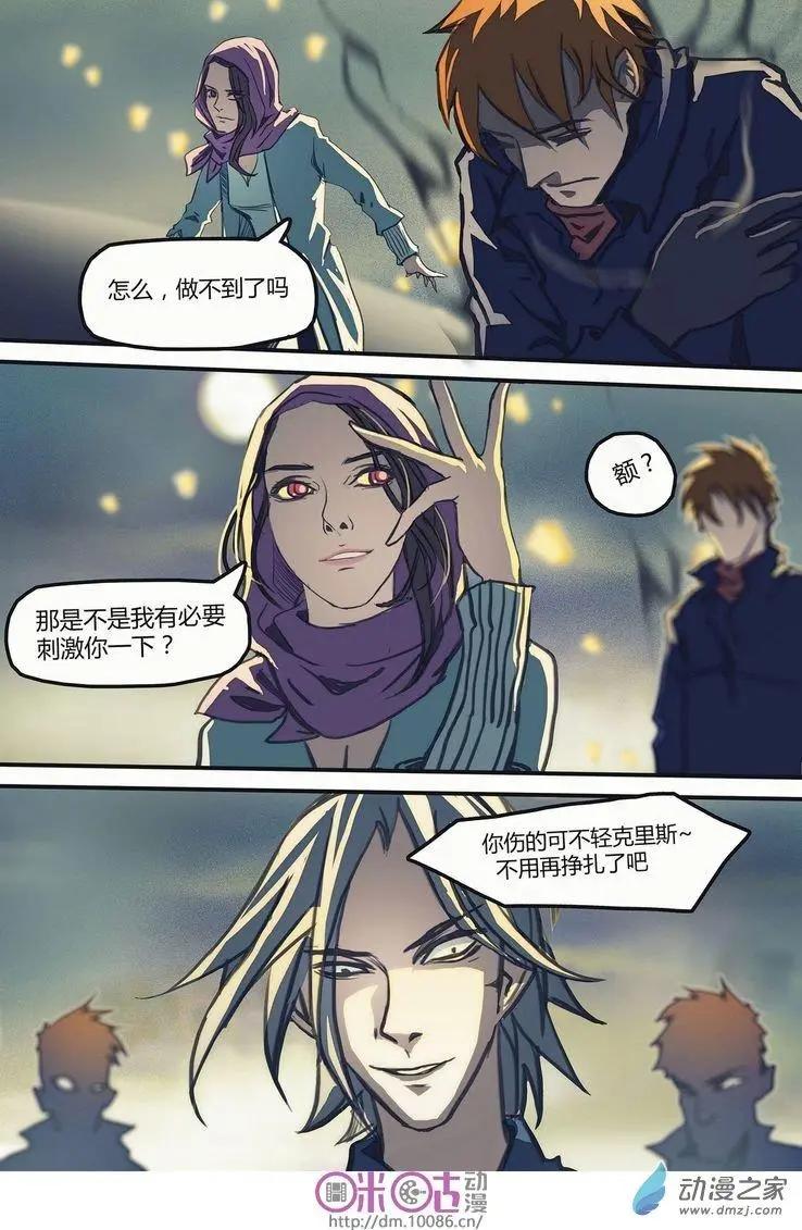 《骑士酒店Knights Inn》第05回 第19页