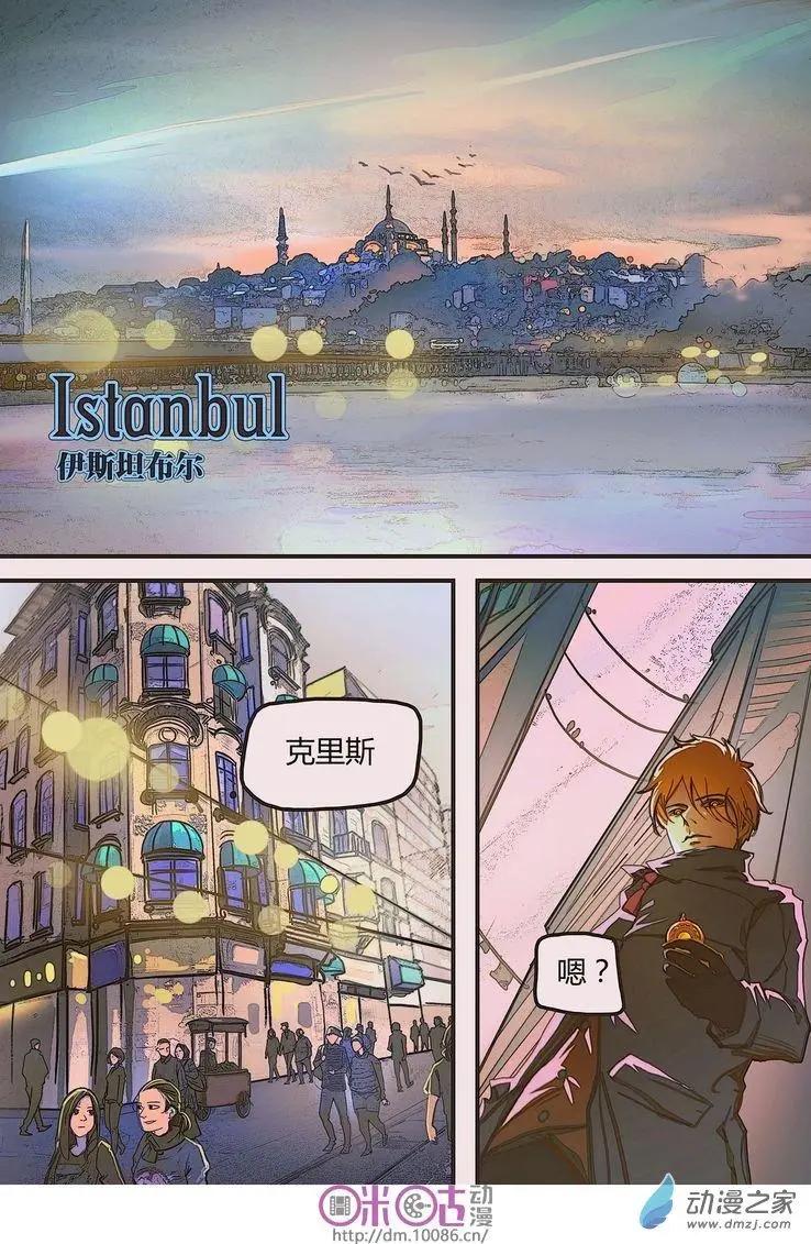 《骑士酒店Knights Inn》第05回 第1页