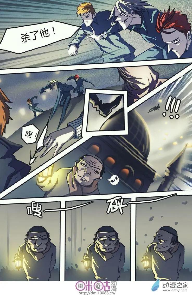《骑士酒店Knights Inn》第05回 第20页