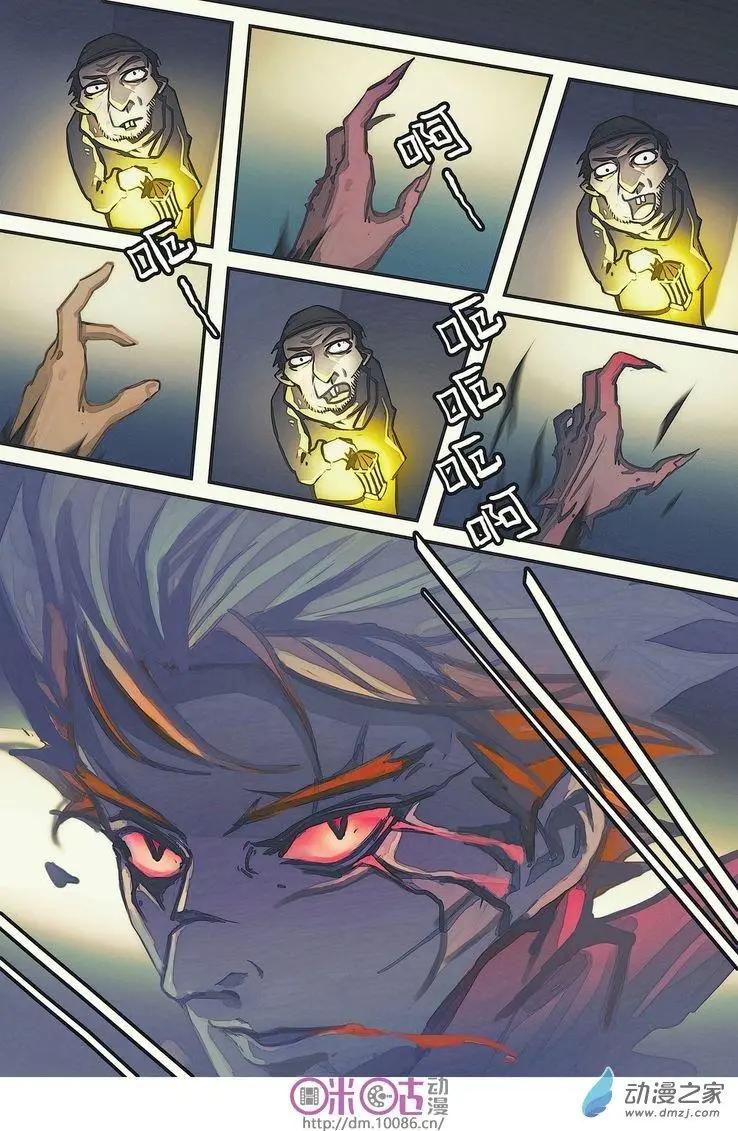 《骑士酒店Knights Inn》第05回 第21页