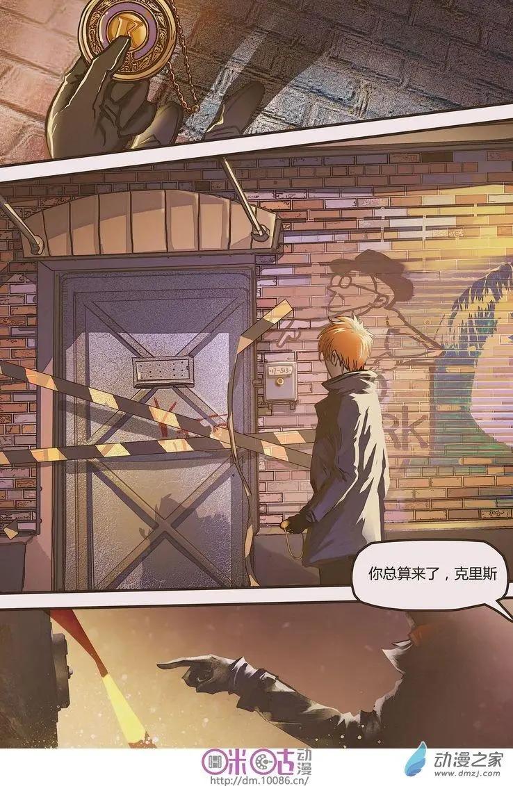 《骑士酒店Knights Inn》第05回 第4页