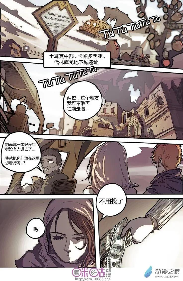 《骑士酒店Knights Inn》第07回 第1页