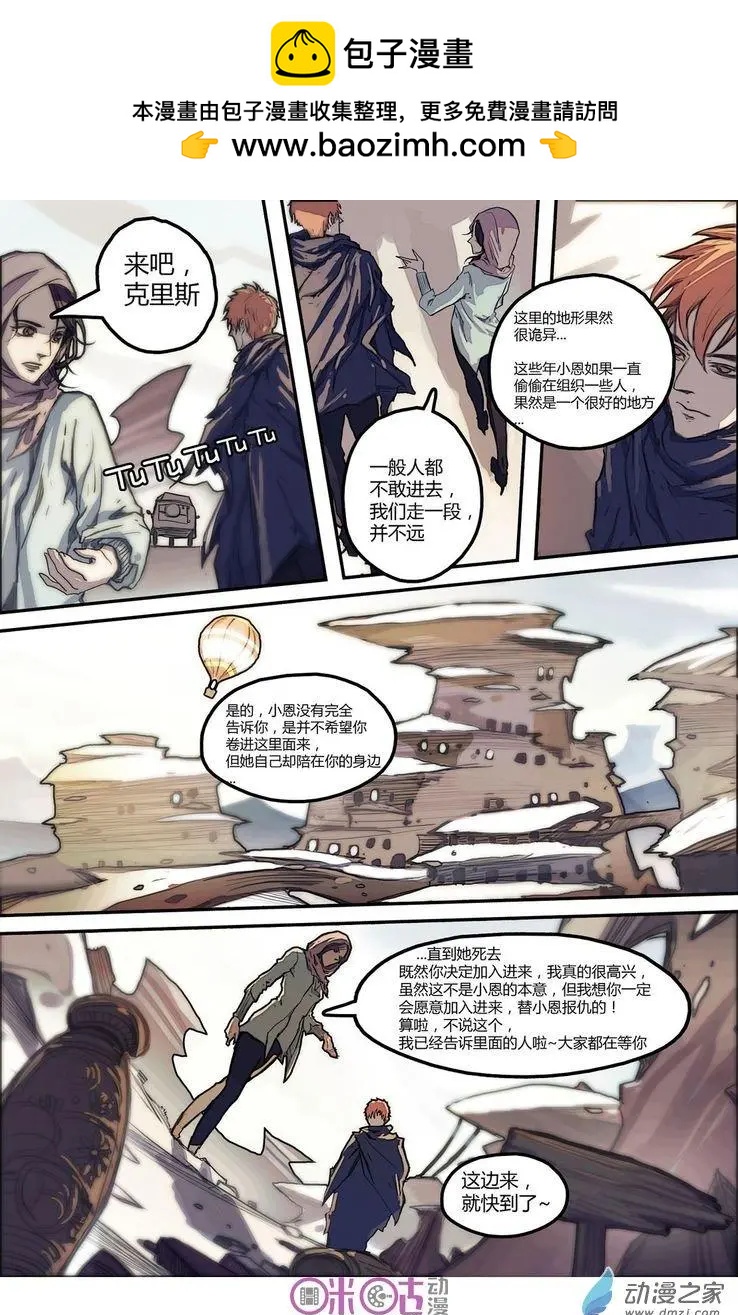 《骑士酒店Knights Inn》第07回 第2页