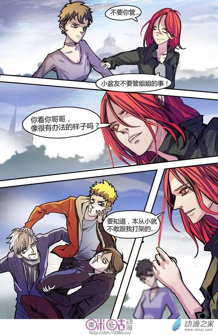 《骑士酒店Knights Inn》第06回 第10页
