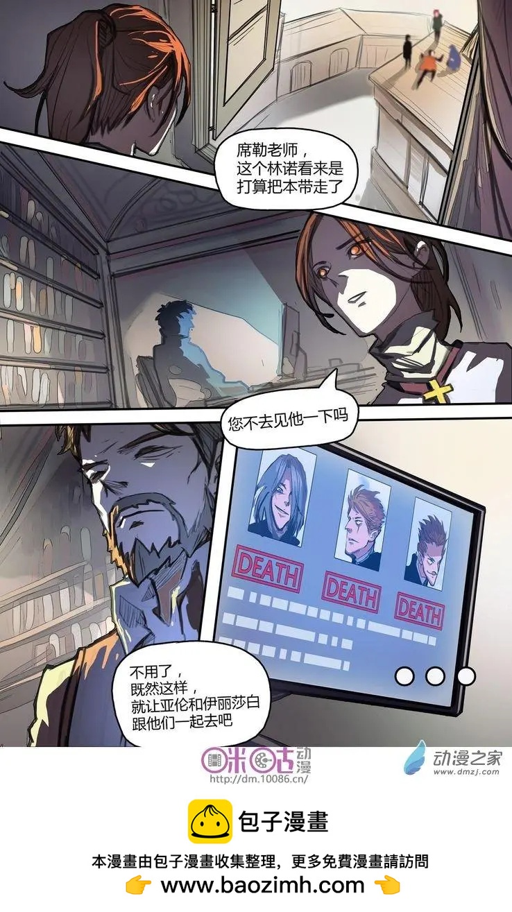 《骑士酒店Knights Inn》第06回 第15页
