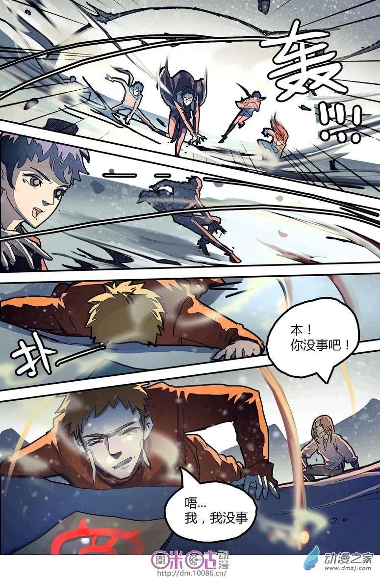 《骑士酒店Knights Inn》第08回 第10页