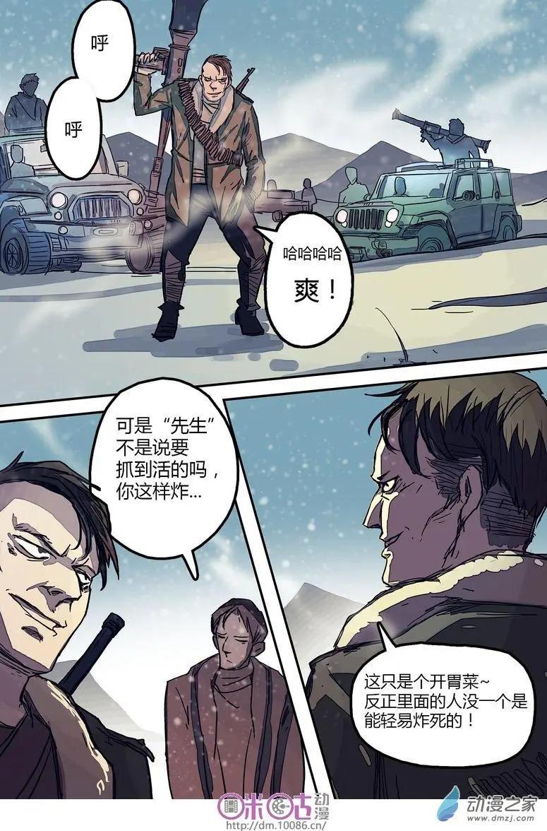 《骑士酒店Knights Inn》第08回 第11页