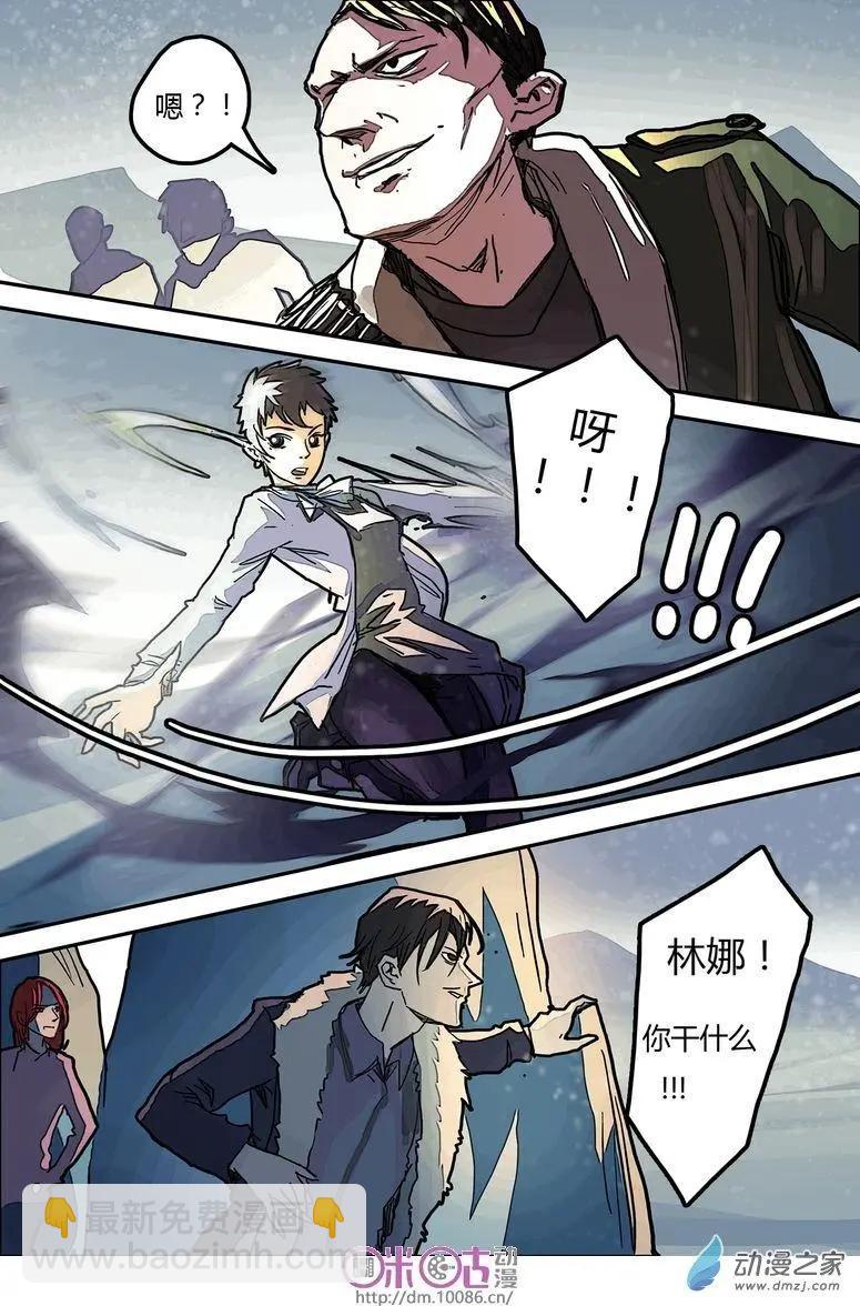 《骑士酒店Knights Inn》第08回 第13页