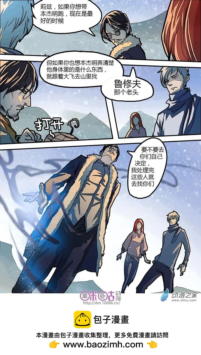 《骑士酒店Knights Inn》第08回 第15页