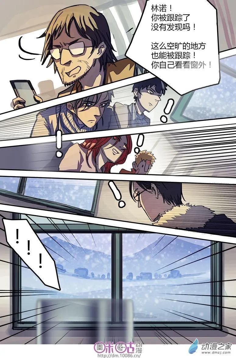 《骑士酒店Knights Inn》第08回 第6页