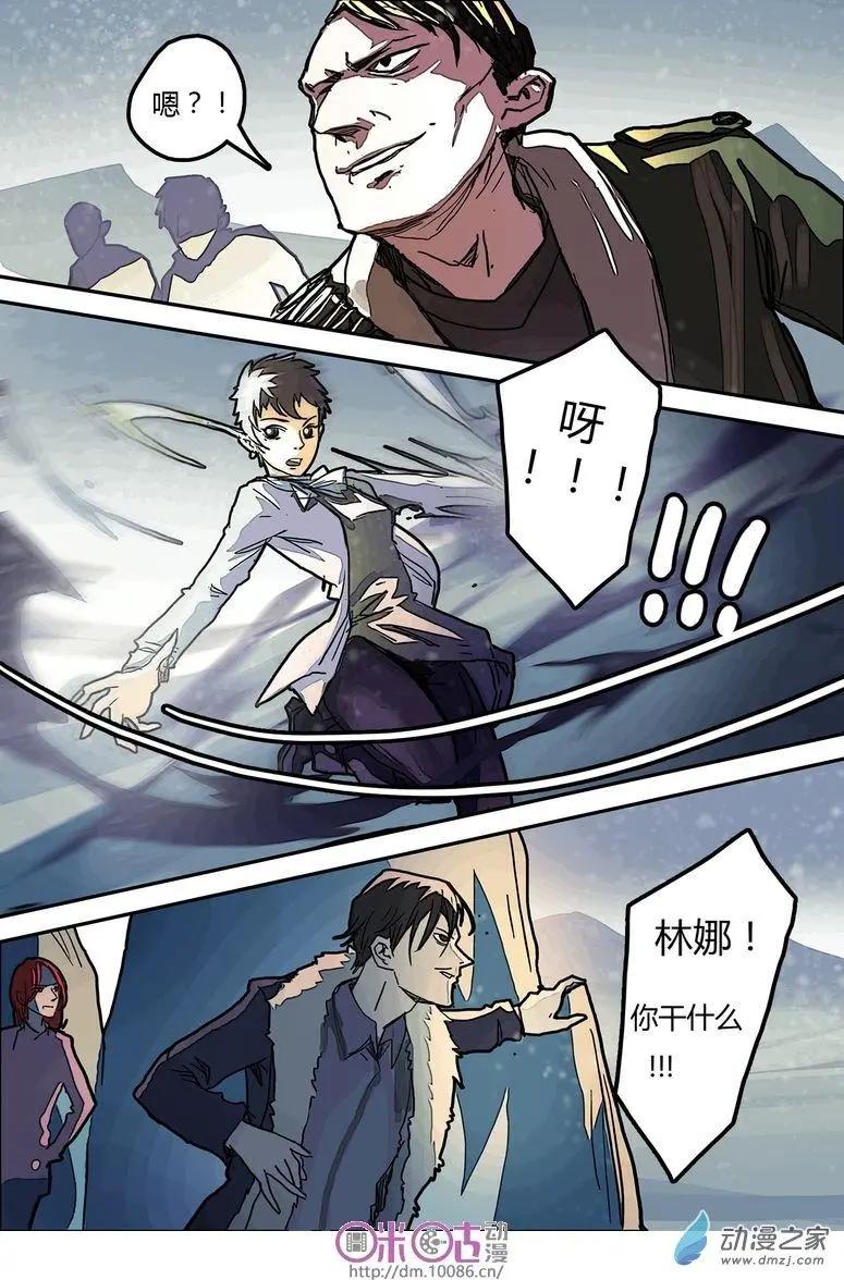 《骑士酒店Knights Inn》第08回 第13页
