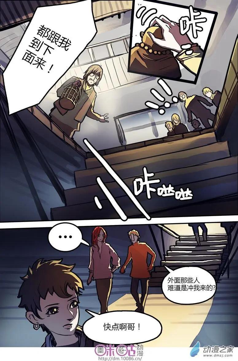 《骑士酒店Knights Inn》第08回 第7页