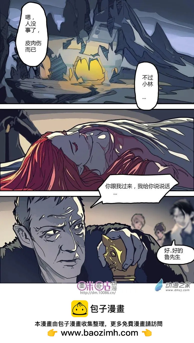 《骑士酒店Knights Inn》第09回 第16页