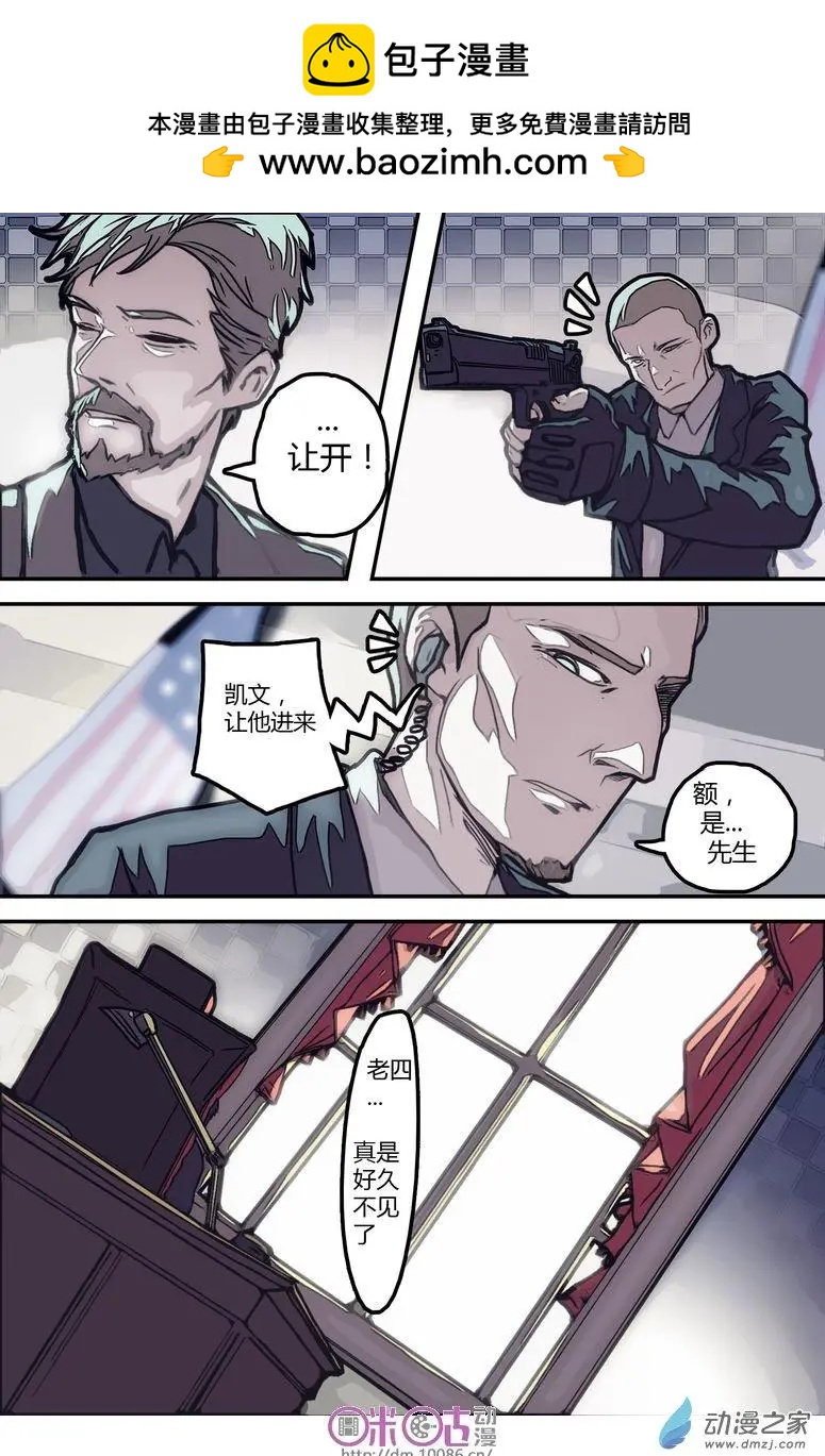 《骑士酒店Knights Inn》第09回 第7页