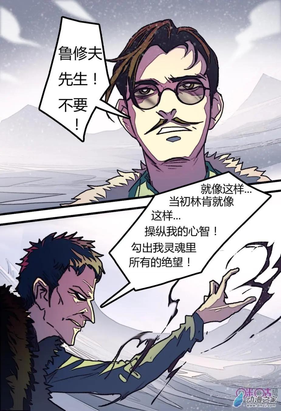 《骑士酒店Knights Inn》第11回 第10页