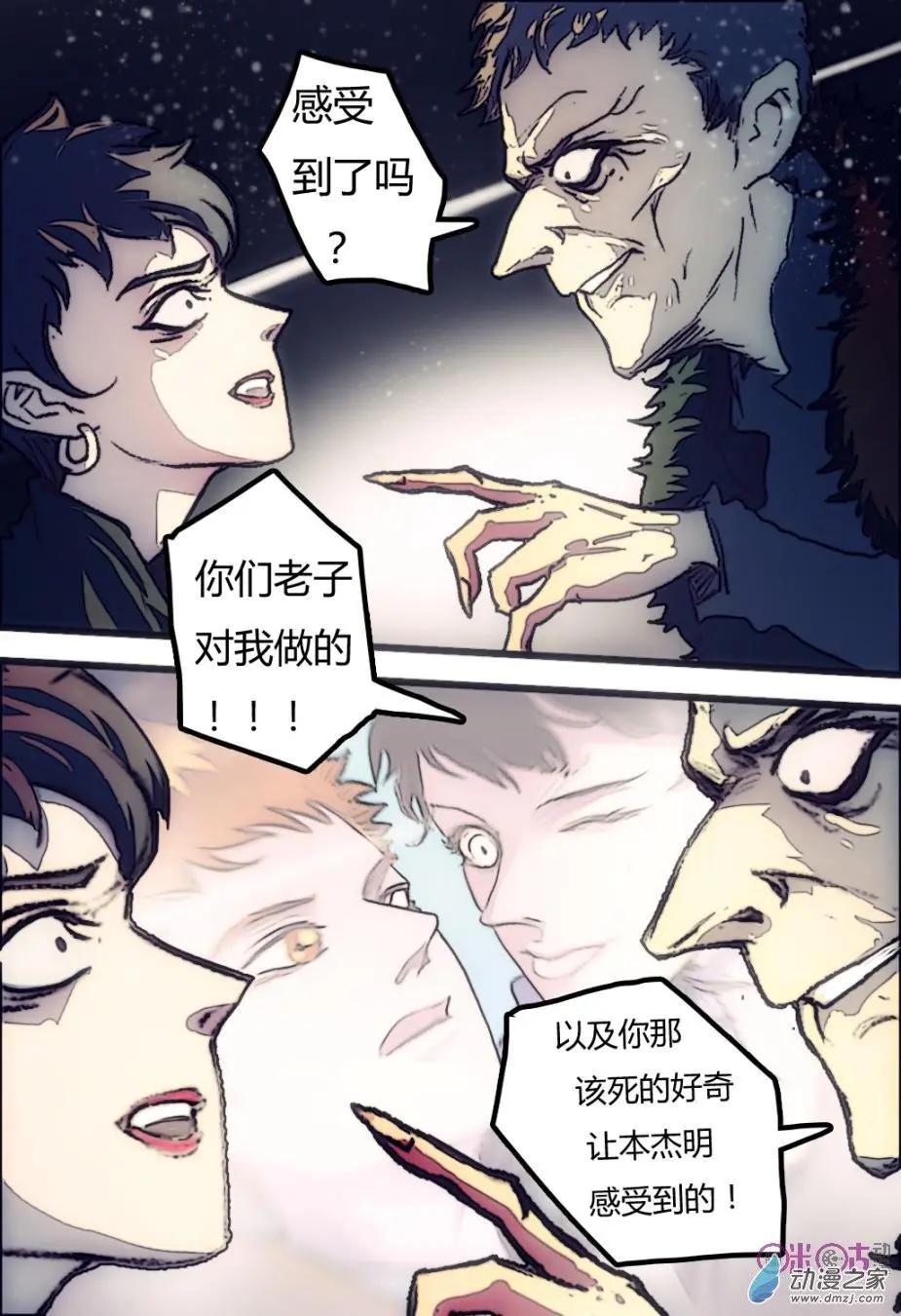 《骑士酒店Knights Inn》第11回 第11页