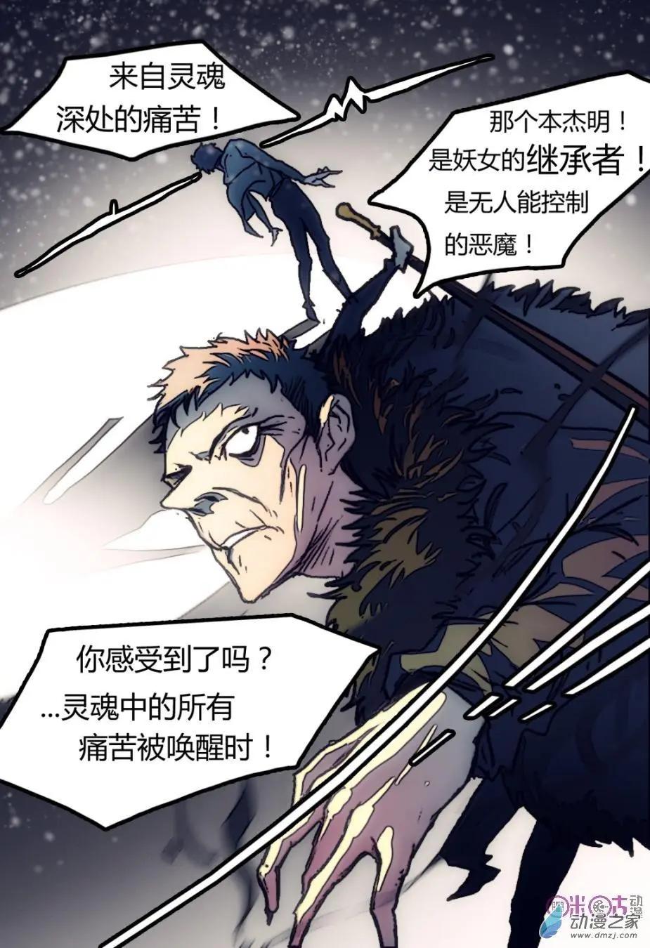 《骑士酒店Knights Inn》第11回 第12页