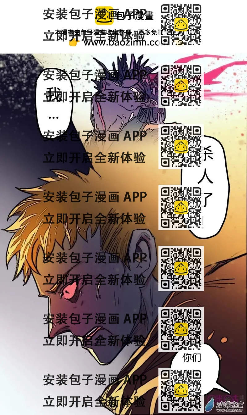 《骑士酒店Knights Inn》第11回 第2页