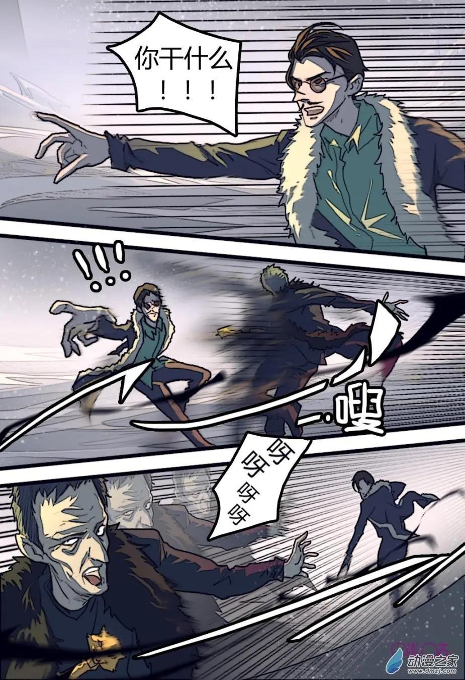 《骑士酒店Knights Inn》第11回 第8页