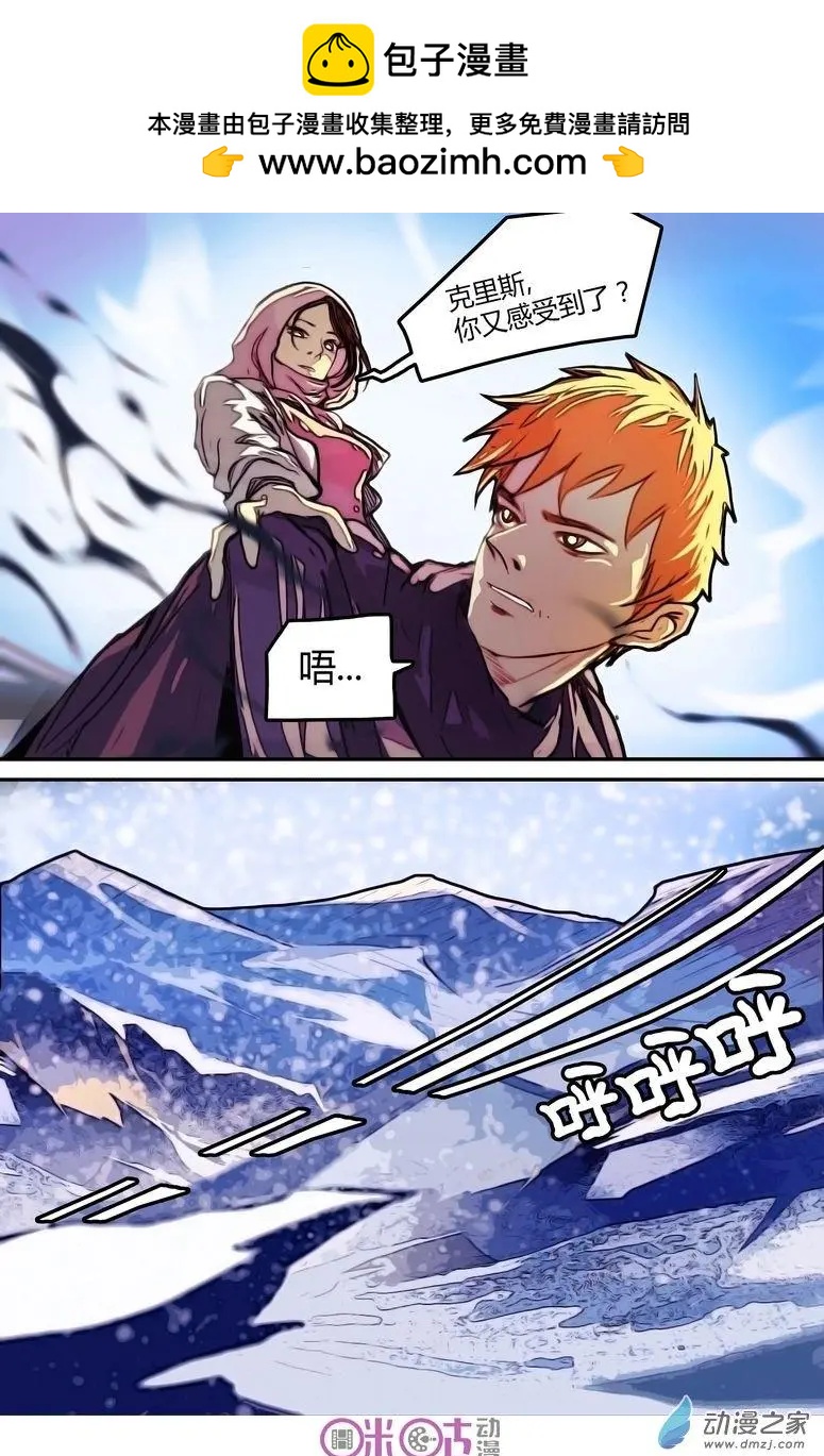 《骑士酒店Knights Inn》第10回 第2页