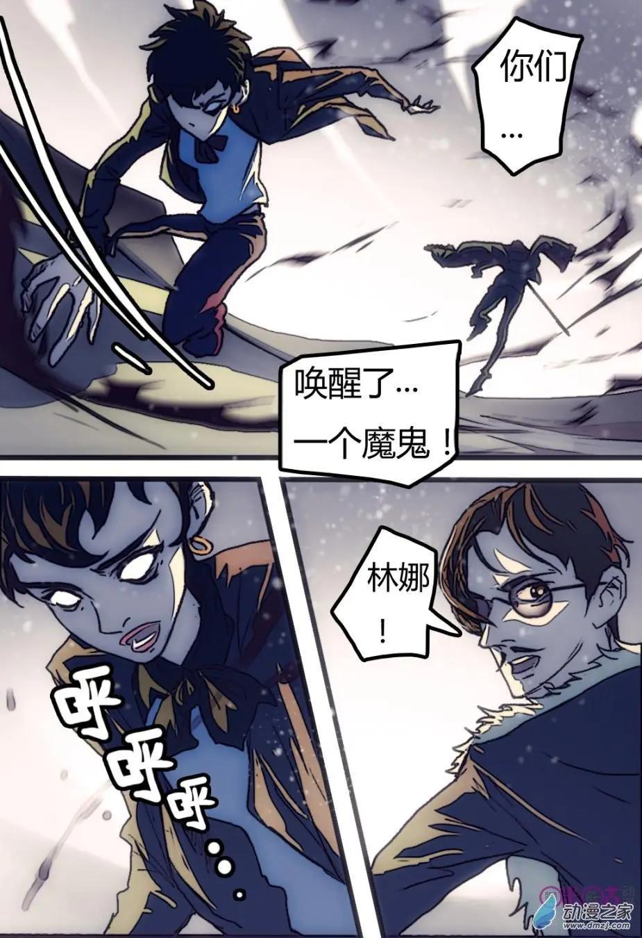 《骑士酒店Knights Inn》第11回 第13页