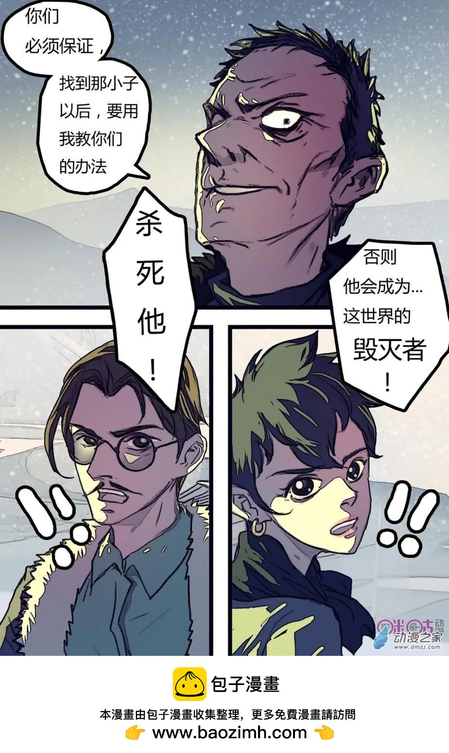 《骑士酒店Knights Inn》第11回 第16页